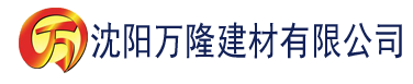 沈阳亚洲香蕉影视建材有限公司_沈阳轻质石膏厂家抹灰_沈阳石膏自流平生产厂家_沈阳砌筑砂浆厂家